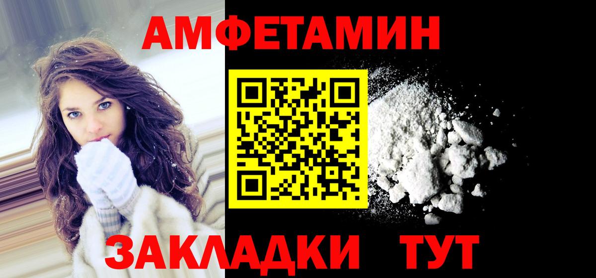 АМФЕТАМИН  АМФ  Вход с VPN  Амфетамин 98%  Губкин 