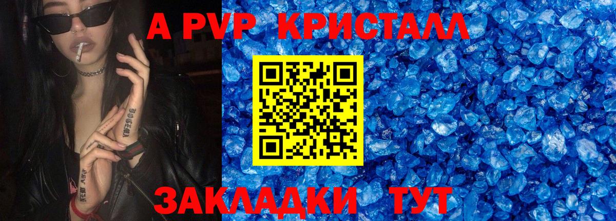 APVP кристаллы  Вход с VPN  Alpha PVP СК КРИС  Губкин 