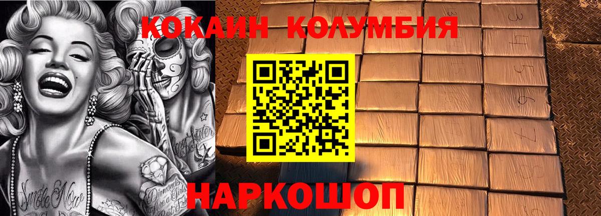 КОКАИН Перу Губкин