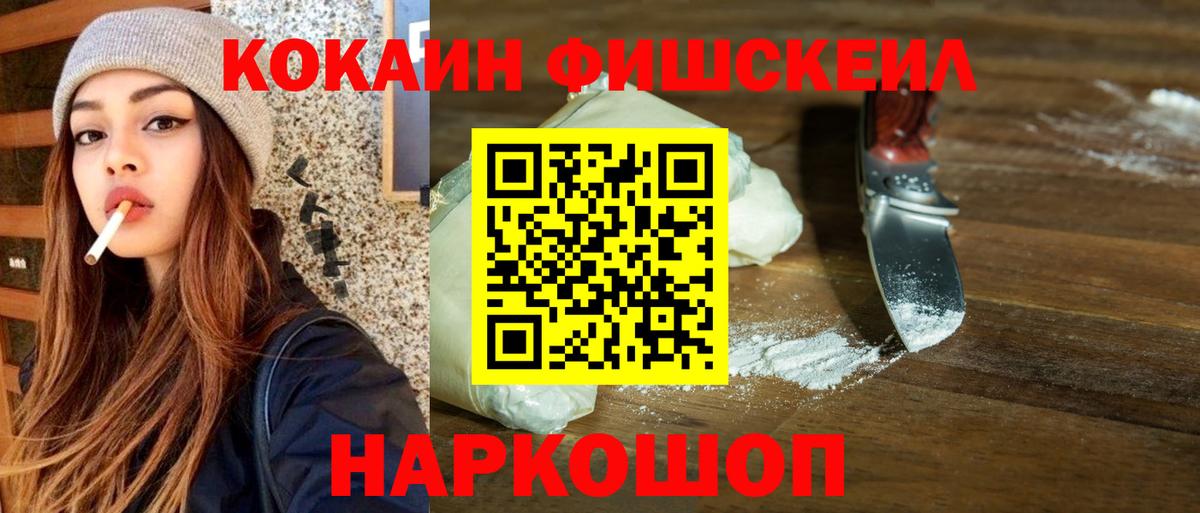 Кокаин Перу  КОКАИН Эквадор  Губкин  Вход с VPN 