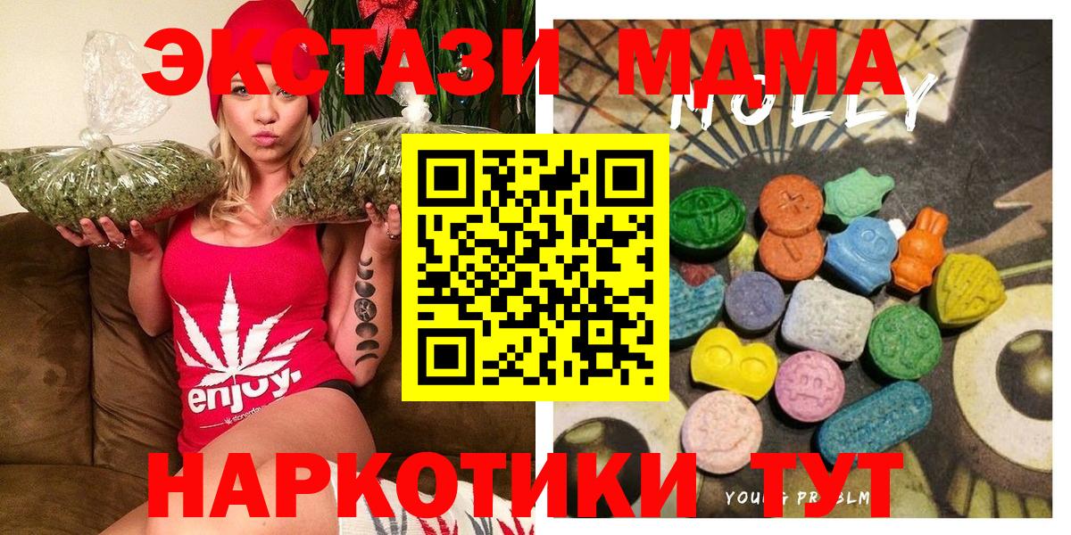 ЭКСТАЗИ XTC  ЭКСТАЗИ  Экстази ешки  Губкин  Вход с VPN 