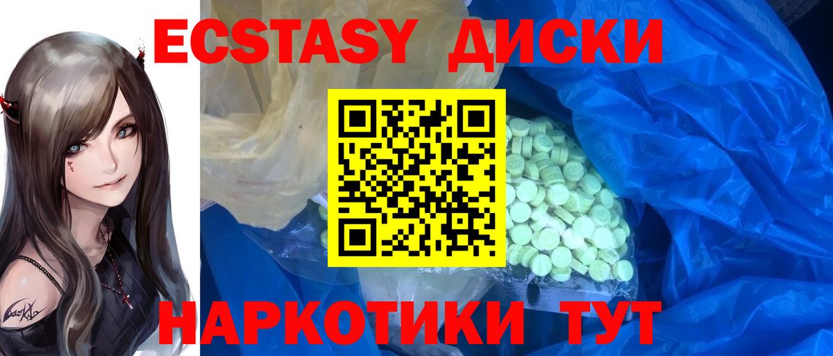 ЭКСТАЗИ круглые Губкин