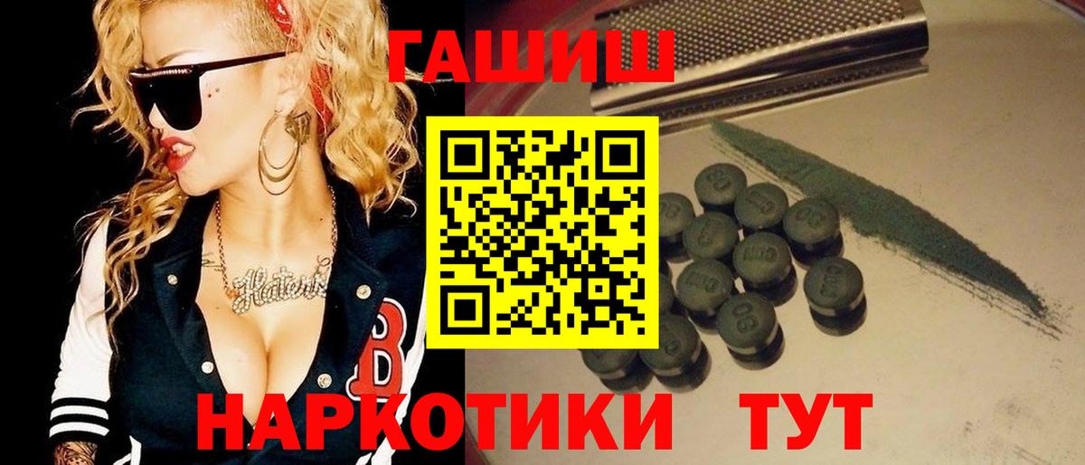 ГАШ гарик  Вход с VPN  ГАШ  Губкин  ГАШ hashish 