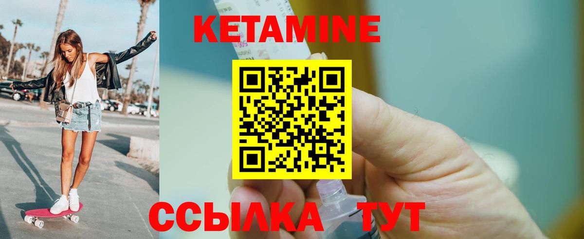 КЕТАМИН ketamine  Вход с VPN  Губкин 