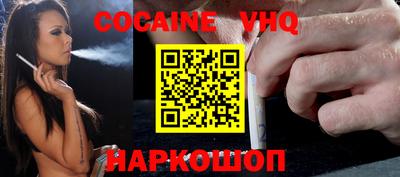 кокаин VHQ Гудермес