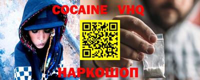 кокаин VHQ Гудермес