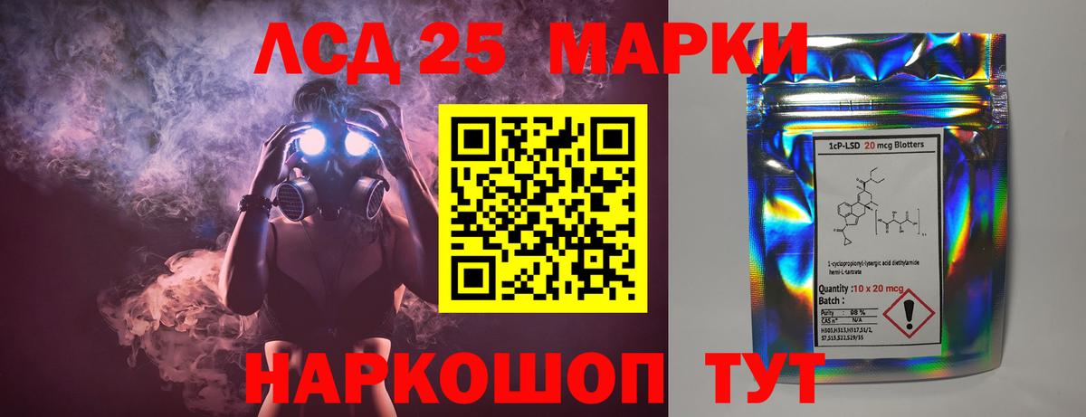 LSD-25 экстази кислота Губкин