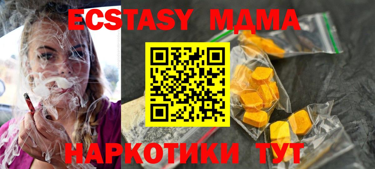 МДМА молли Губкин
