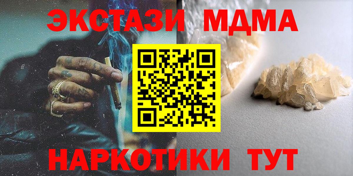 Губкин  МДМА молли  МДМА VHQ  Вход с VPN 
