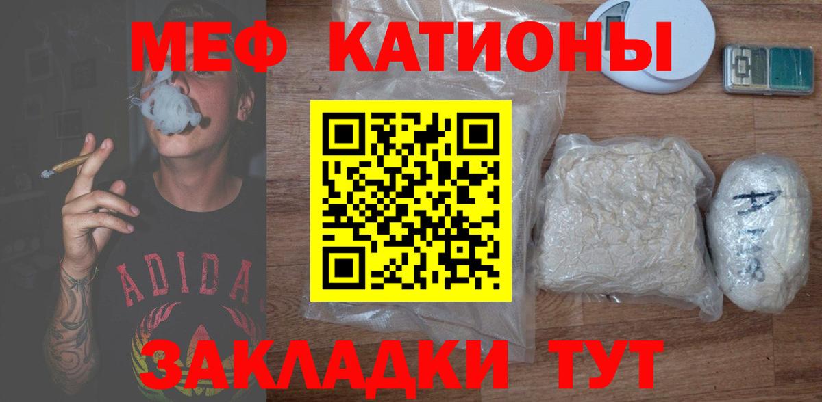 Меф кристаллы Губкин
