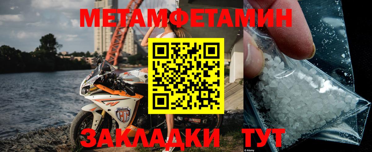 МЕТАМФЕТАМИН мет Губкин