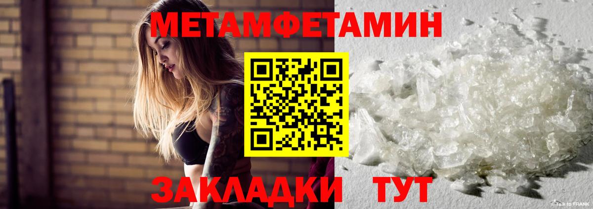 МЕТАМФЕТАМИН Methamphetamine  МЕТАМФЕТАМИН Methamphetamine  Вход с VPN  Губкин 
