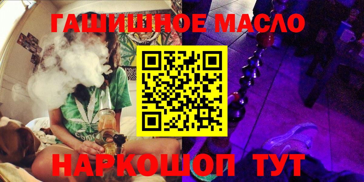 ТГК концентрат  Вход с VPN  Губкин 