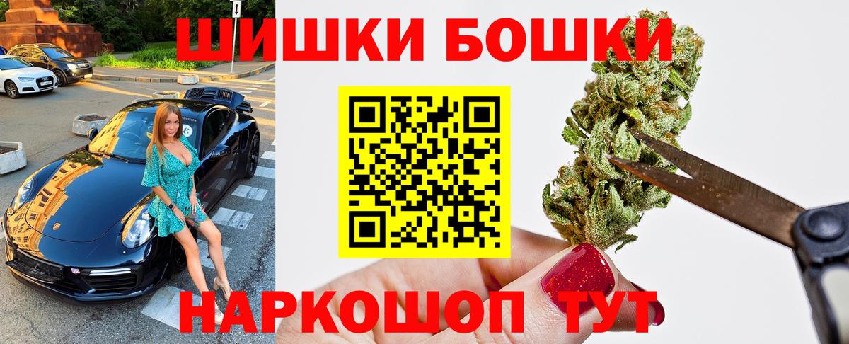 Бошки марихуана план  Вход с VPN  МАРИХУАНА White Widow  Губкин 